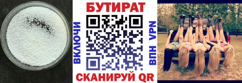 БУТИРАТ BDO 33%  Бакал 