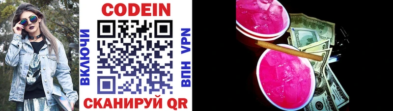 Codein напиток Lean (лин)  где продают наркотики  blacksprut зеркало  Бакал 