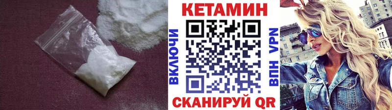 Кетамин VHQ  наркота  shop клад  Бакал 