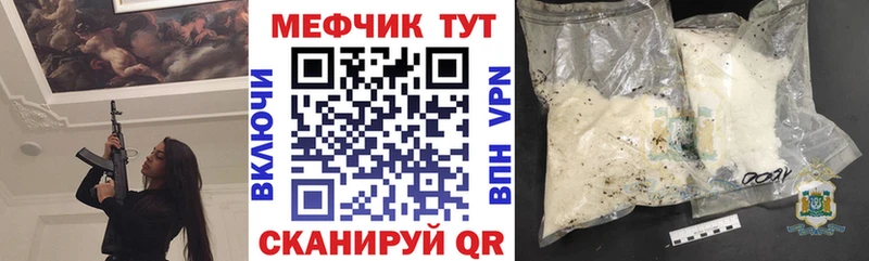 как найти закладки  Бакал  МЯУ-МЯУ кристаллы 