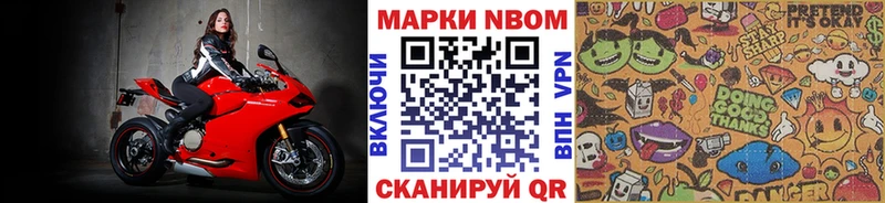 Марки 25I-NBOMe 1,8мг  Бакал 
